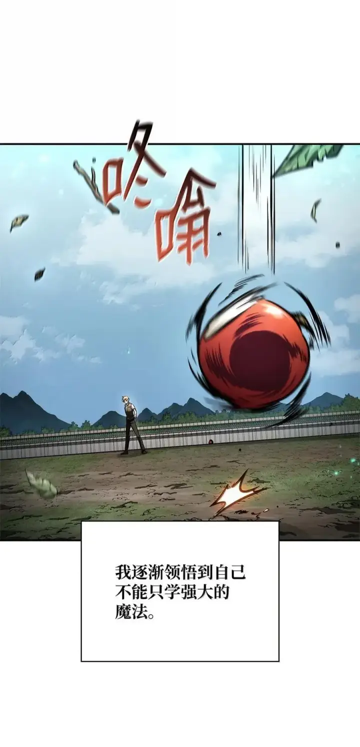《无限魔法师》102 调查图38
