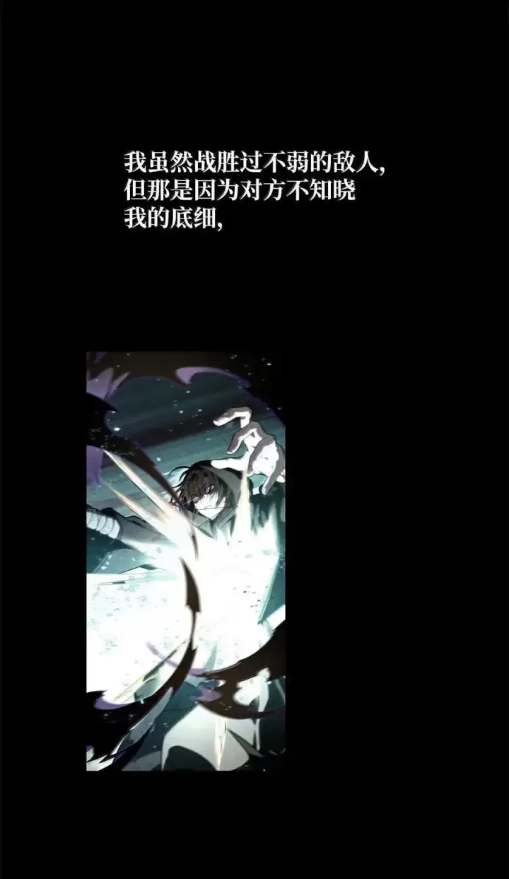《无限魔法师》102 调查图40