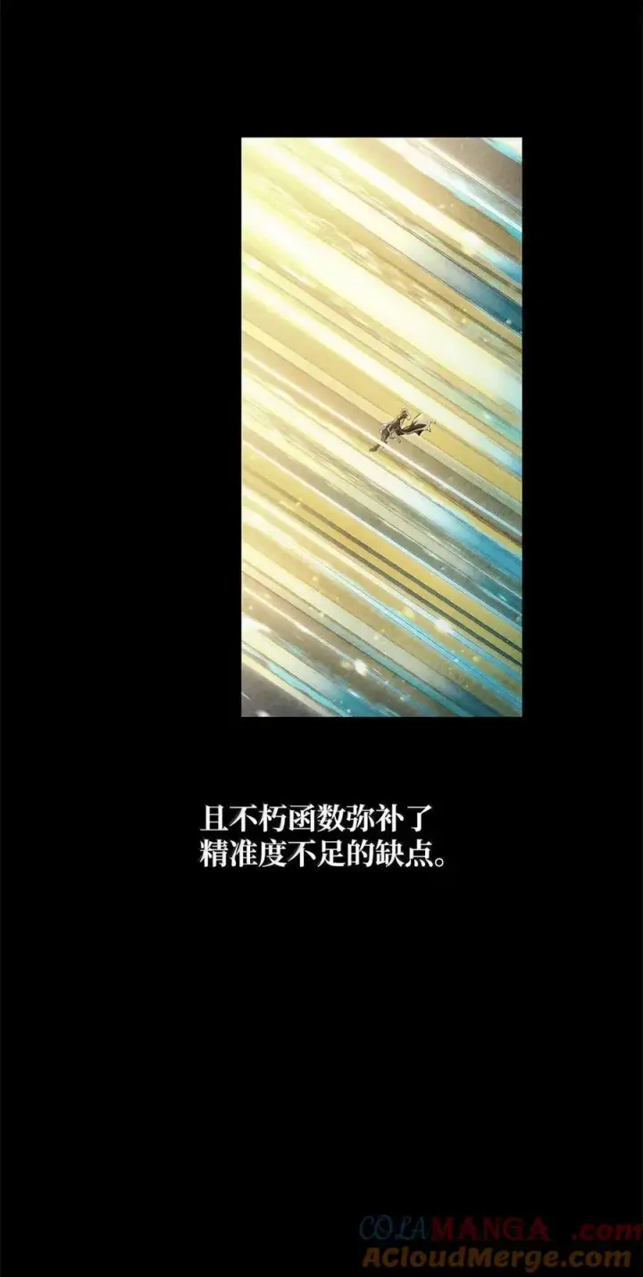 《无限魔法师》102 调查图41