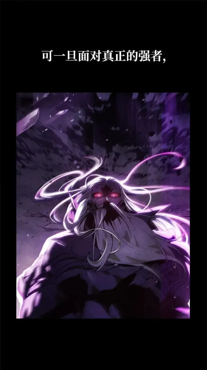 《无限魔法师》102 调查图42