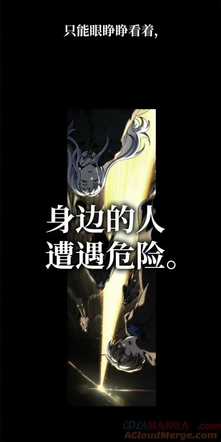 《无限魔法师》102 调查图45