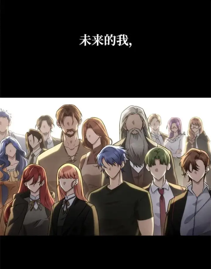 《无限魔法师》102 调查图46
