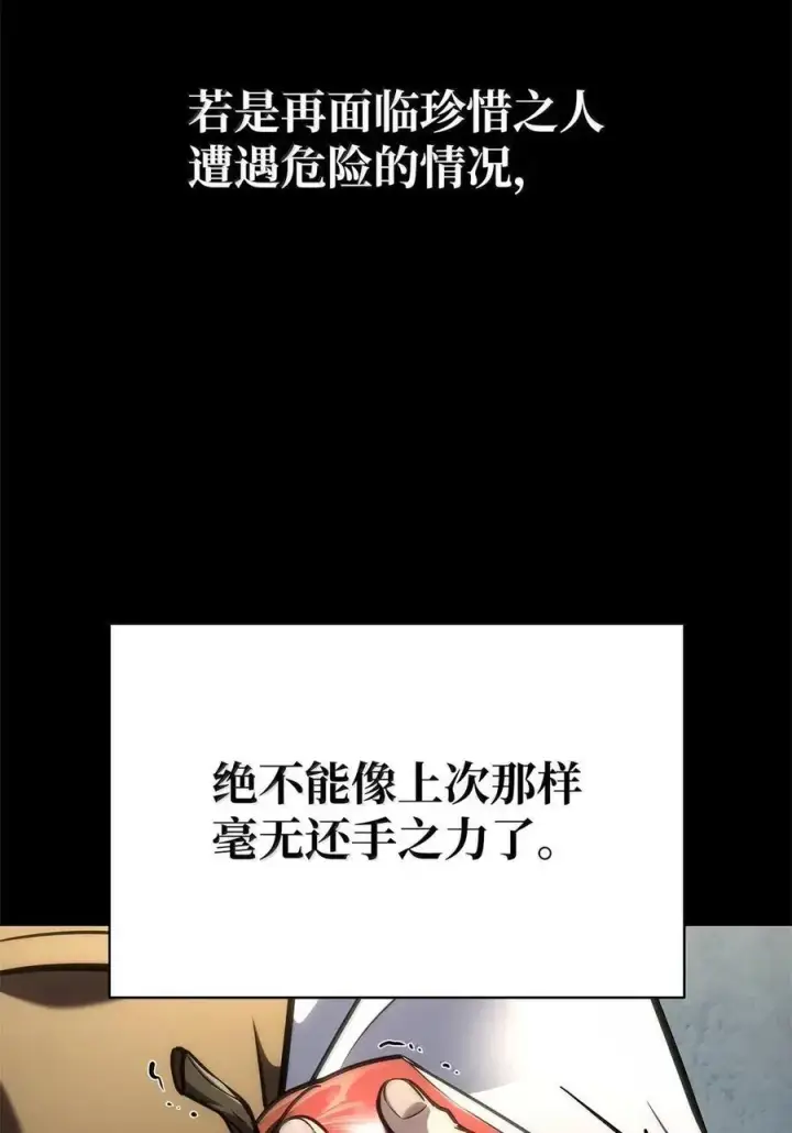 《无限魔法师》102 调查图47