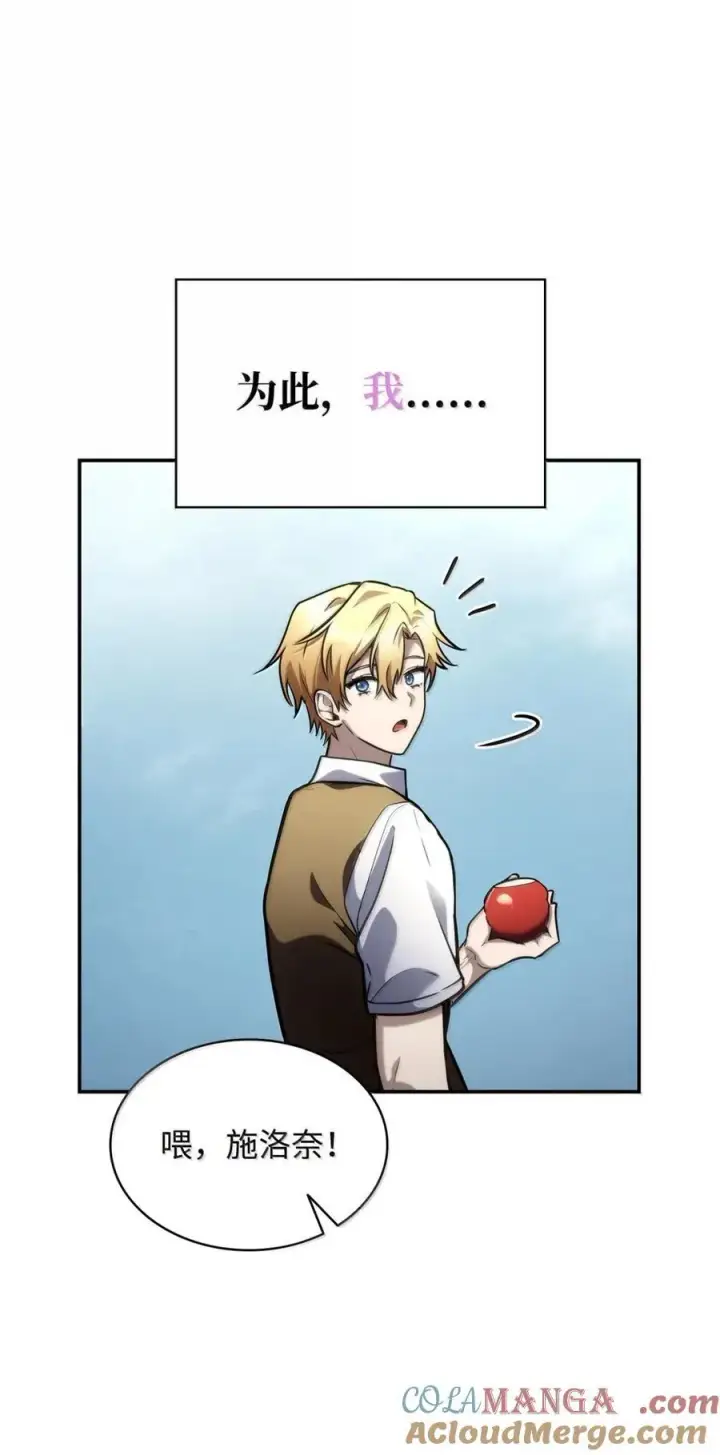 《无限魔法师》102 调查图49