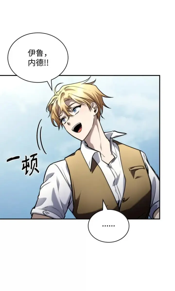 《无限魔法师》102 调查图51