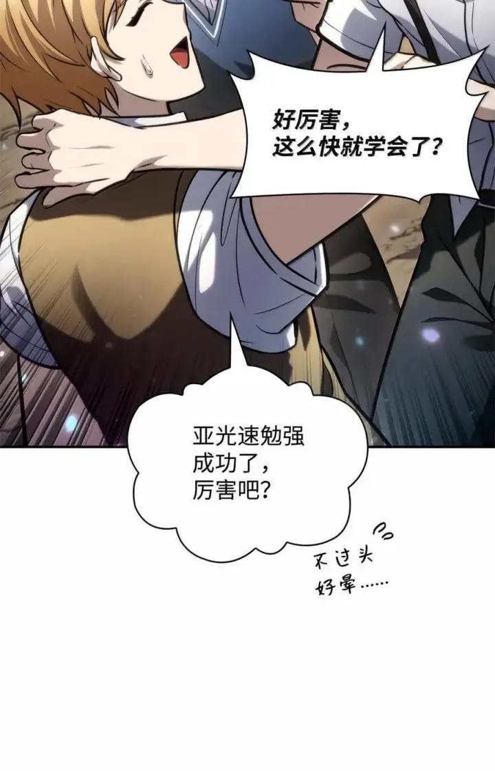 《无限魔法师》102 调查图59