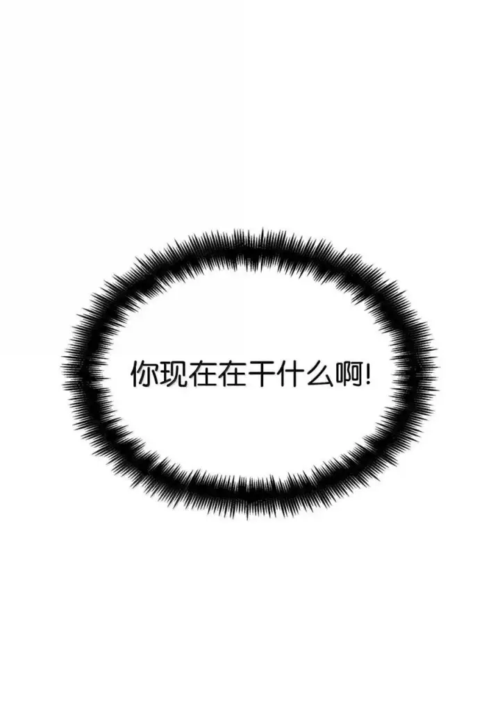 《无限魔法师》102 调查图6