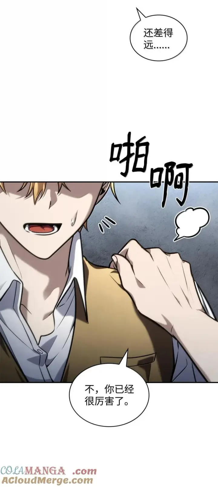 《无限魔法师》102 调查图65
