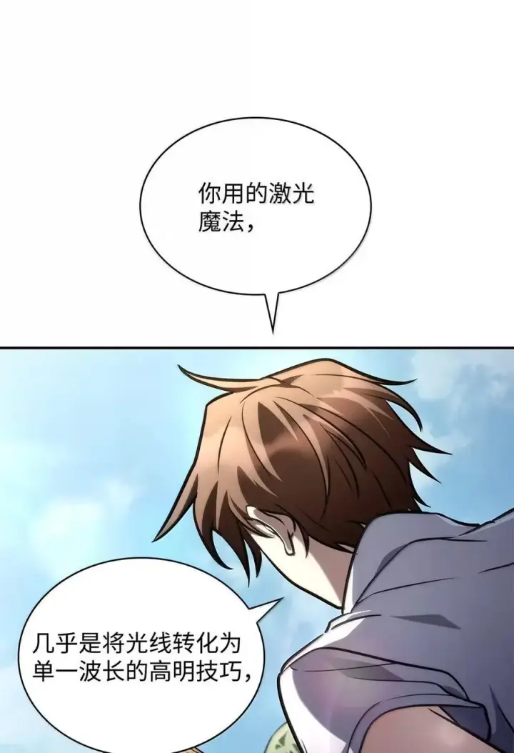 《无限魔法师》102 调查图66