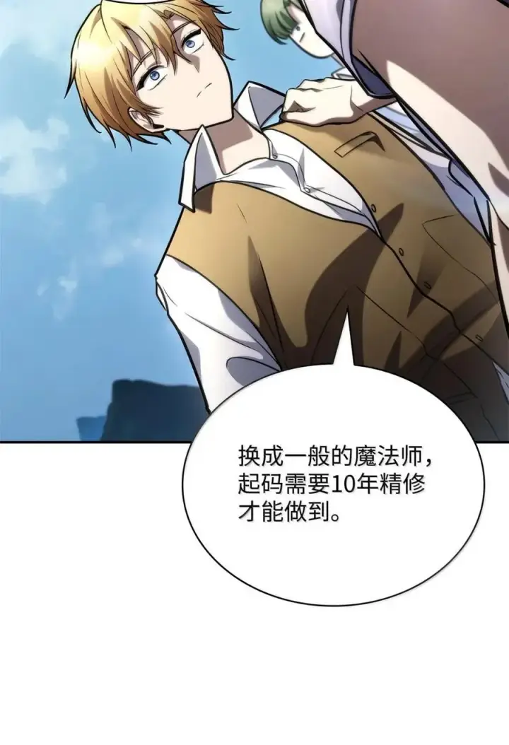《无限魔法师》102 调查图67