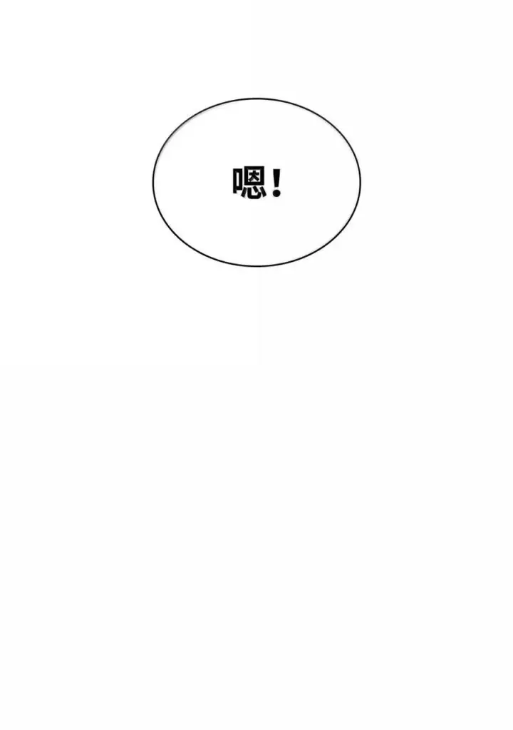 《无限魔法师》102 调查图72