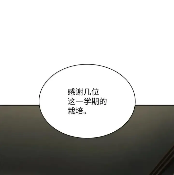 《无限魔法师》102 调查图74