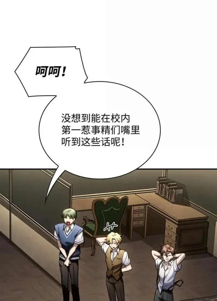 《无限魔法师》102 调查图76