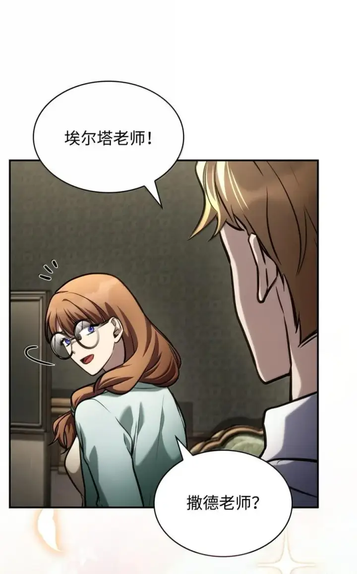 《无限魔法师》102 调查图79