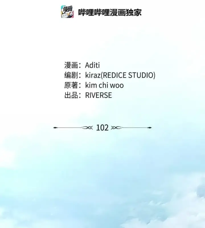 《无限魔法师》102 调查图8