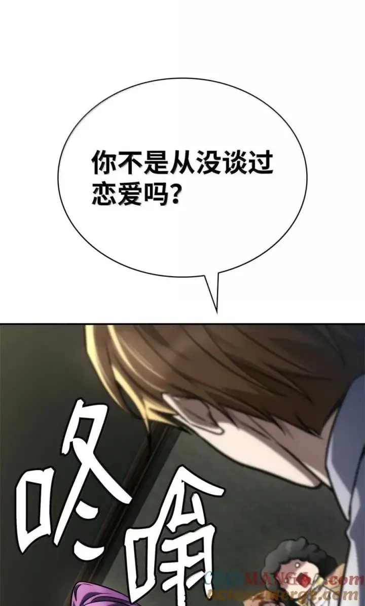 《无限魔法师》102 调查图85