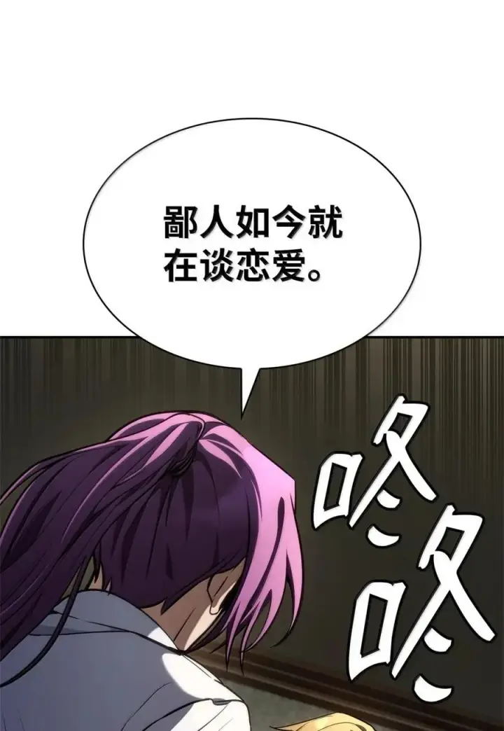 《无限魔法师》102 调查图88