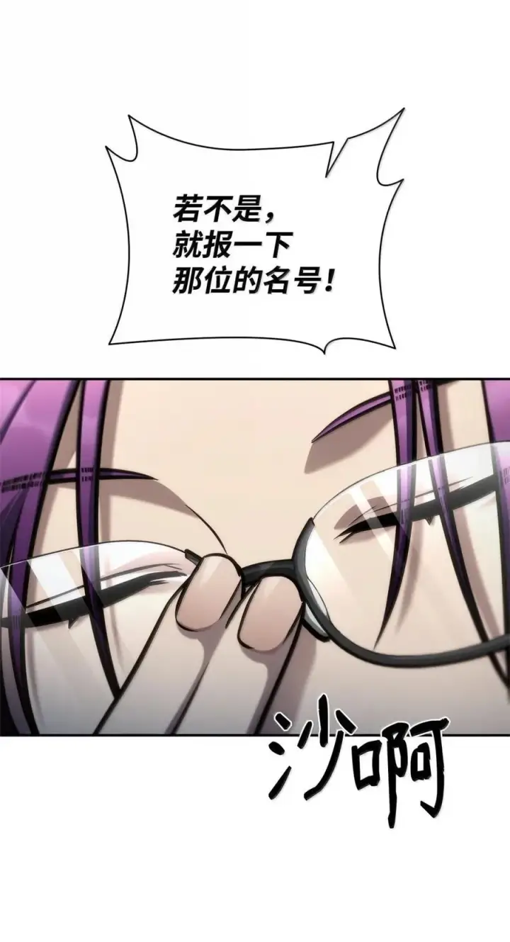 《无限魔法师》102 调查图91