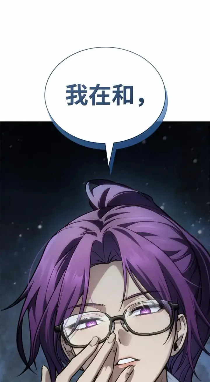 《无限魔法师》102 调查图92