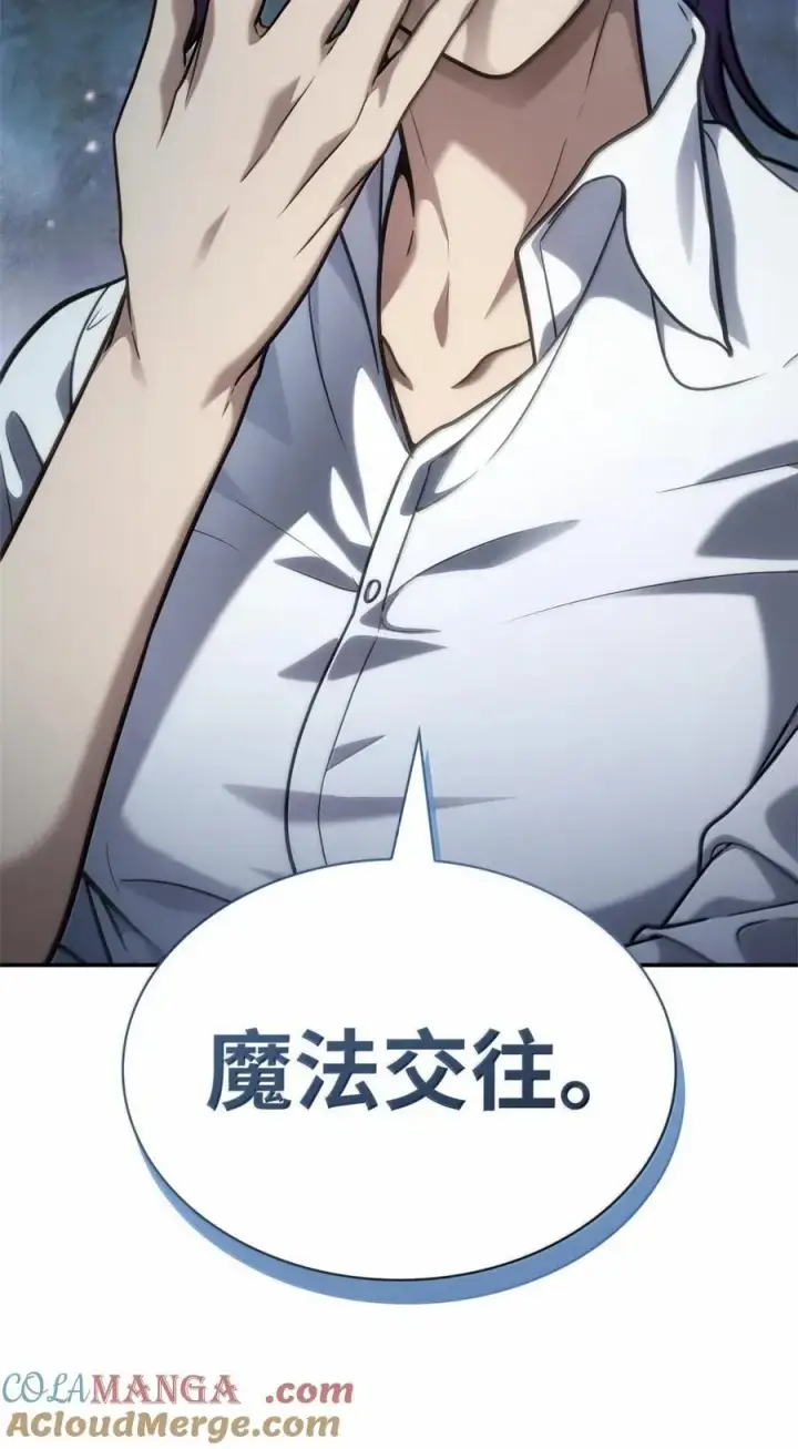《无限魔法师》102 调查图93