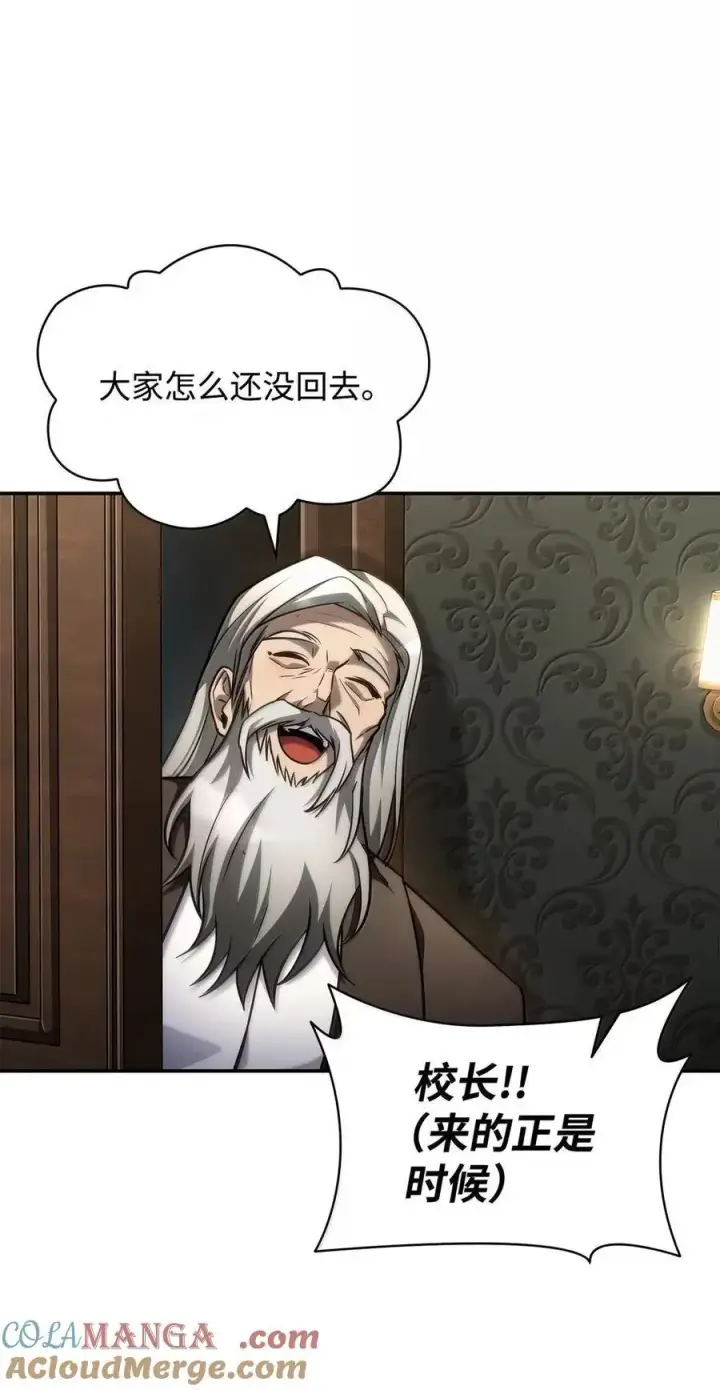 《无限魔法师》102 调查图97