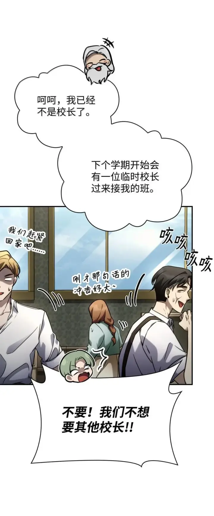 《无限魔法师》102 调查图98