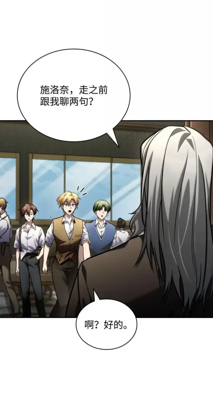 《无限魔法师》102 调查图99