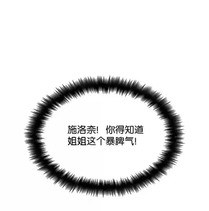 《无限魔法师》103 短暂的分别图100