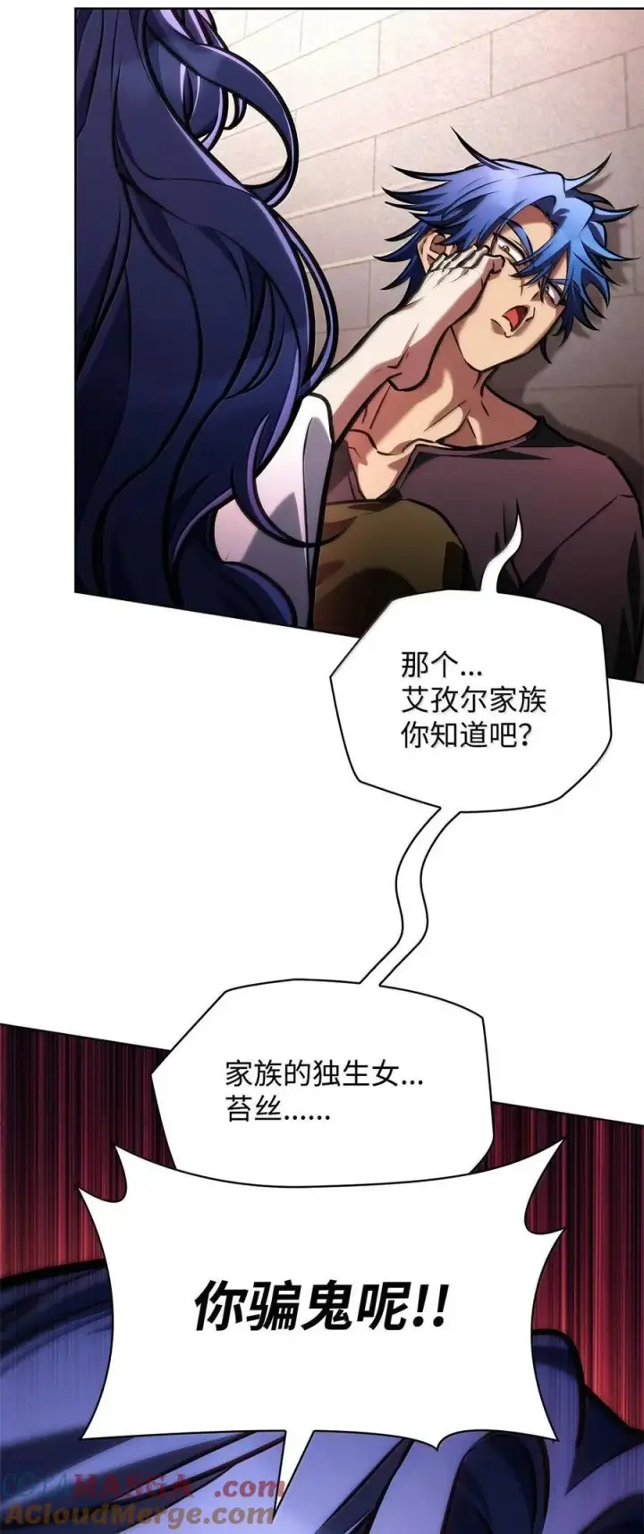 《无限魔法师》103 短暂的分别图101