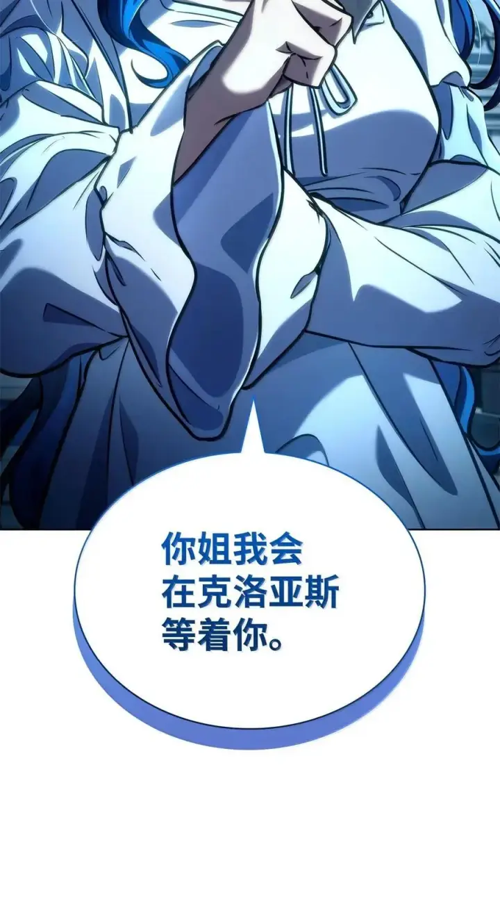 《无限魔法师》103 短暂的分别图110