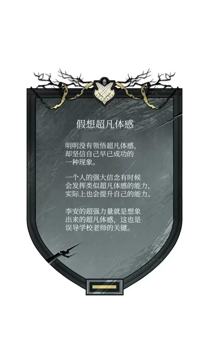 《无限魔法师》103 短暂的分别图111