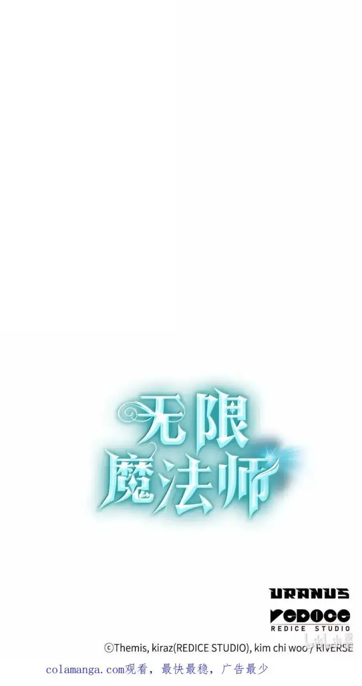 《无限魔法师》103 短暂的分别图112