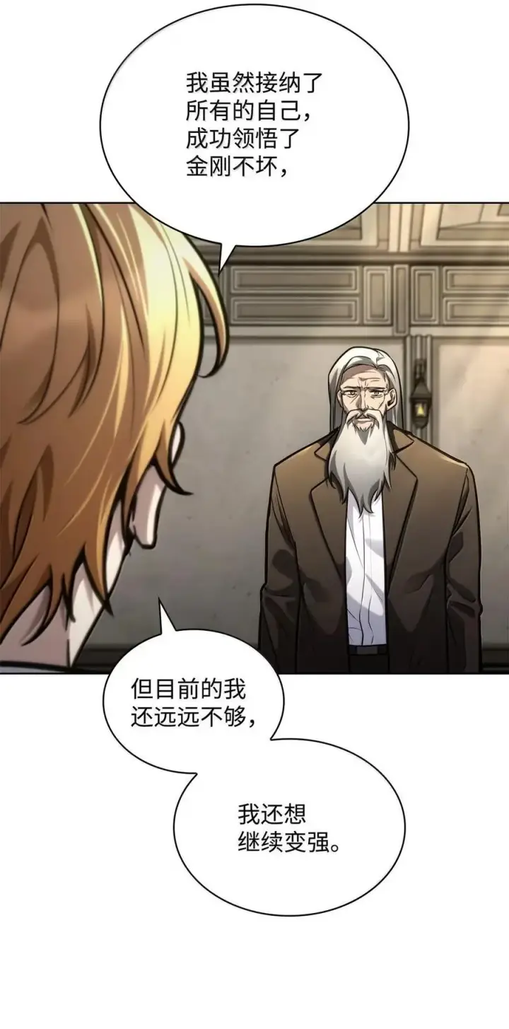 《无限魔法师》103 短暂的分别图14