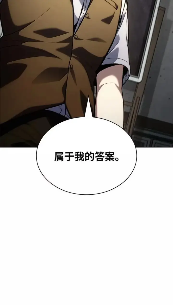 《无限魔法师》103 短暂的分别图22
