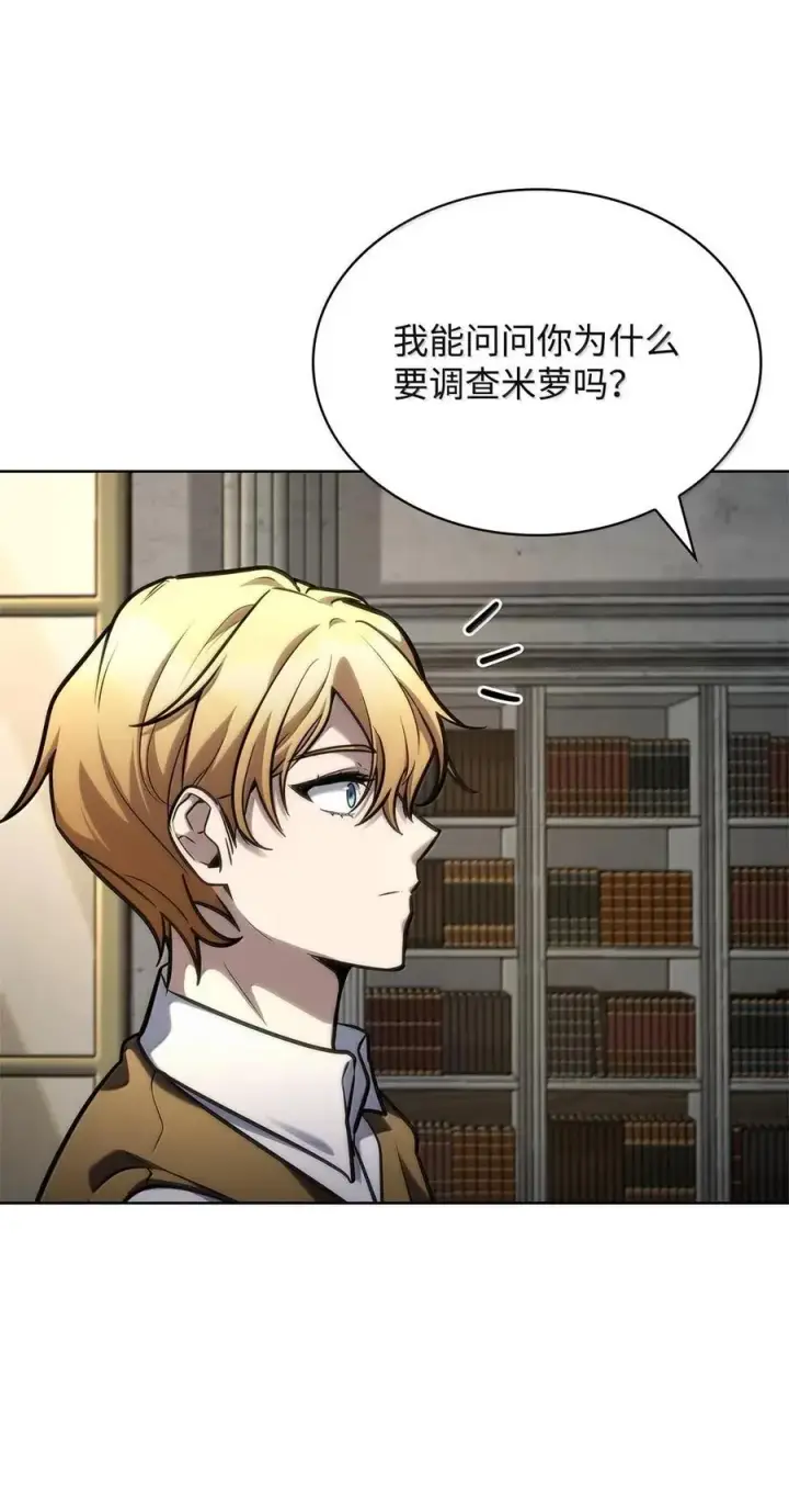 《无限魔法师》103 短暂的分别图3