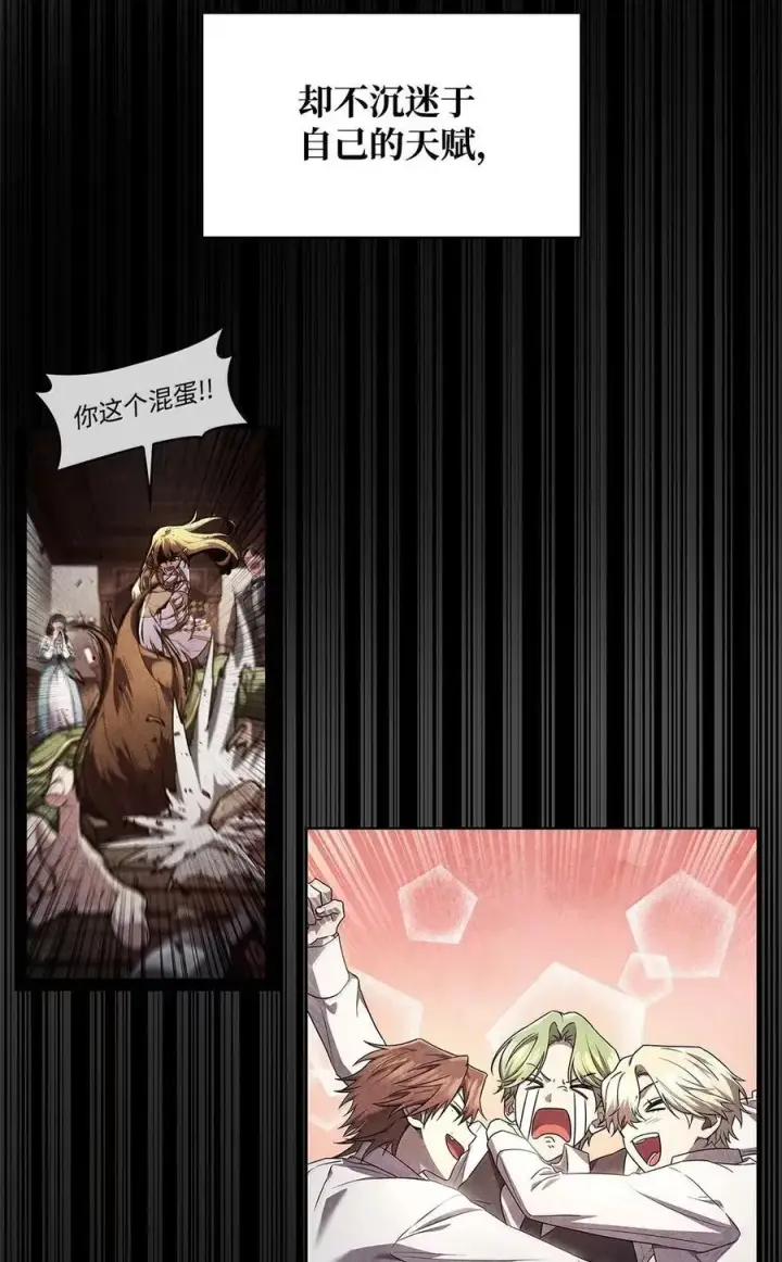 《无限魔法师》103 短暂的分别图34