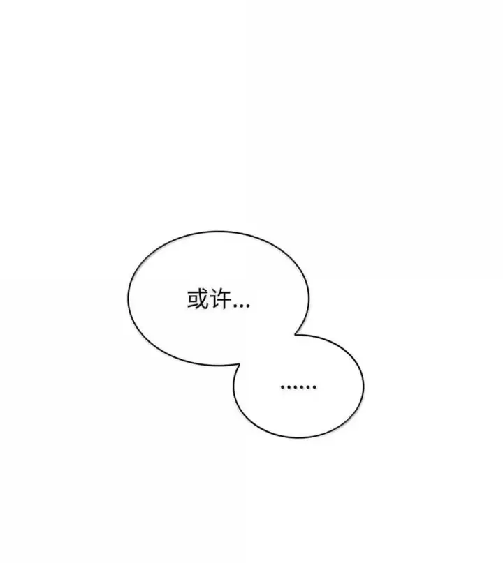 《无限魔法师》103 短暂的分别图43