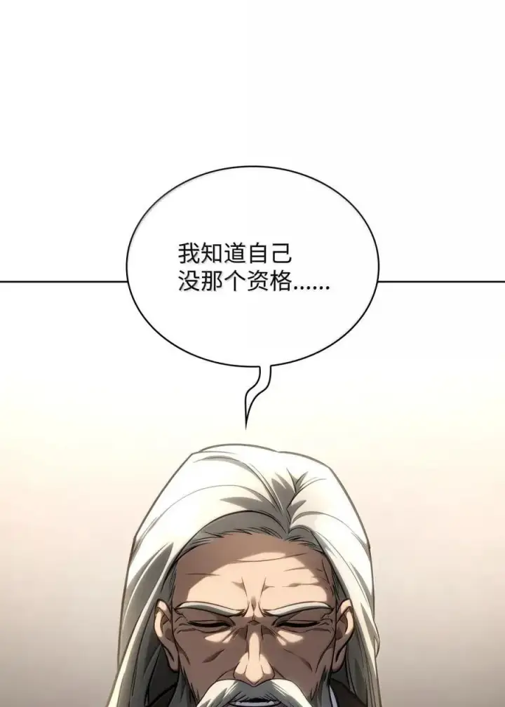 《无限魔法师》103 短暂的分别图44