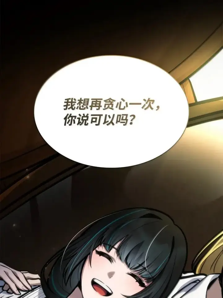 《无限魔法师》103 短暂的分别图46