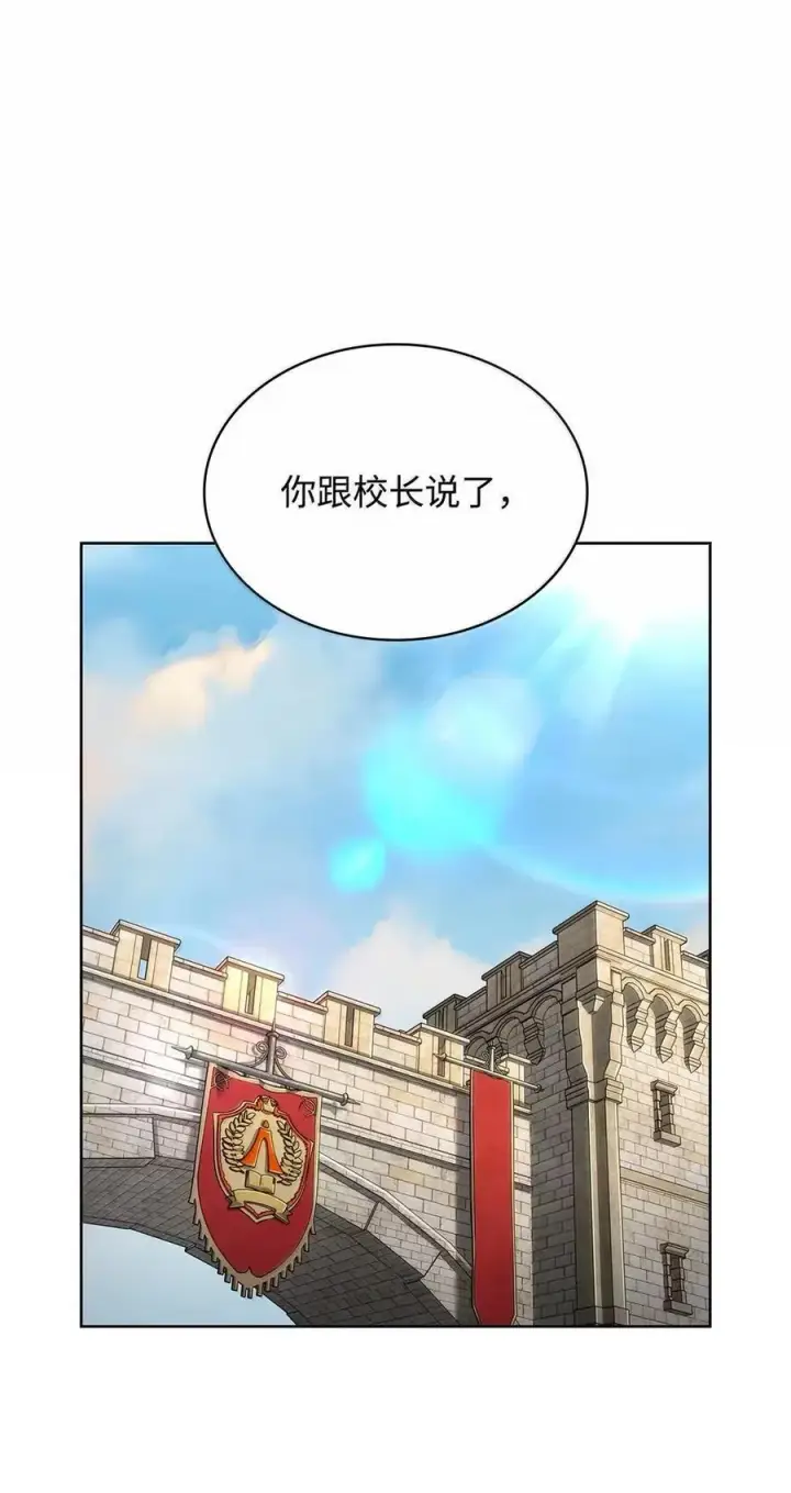 《无限魔法师》103 短暂的分别图48