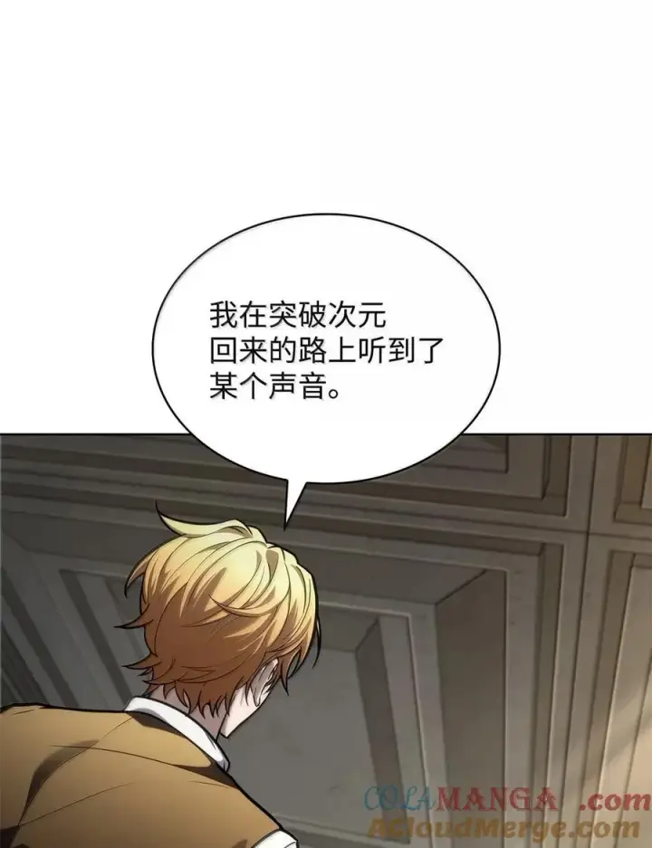 《无限魔法师》103 短暂的分别图5