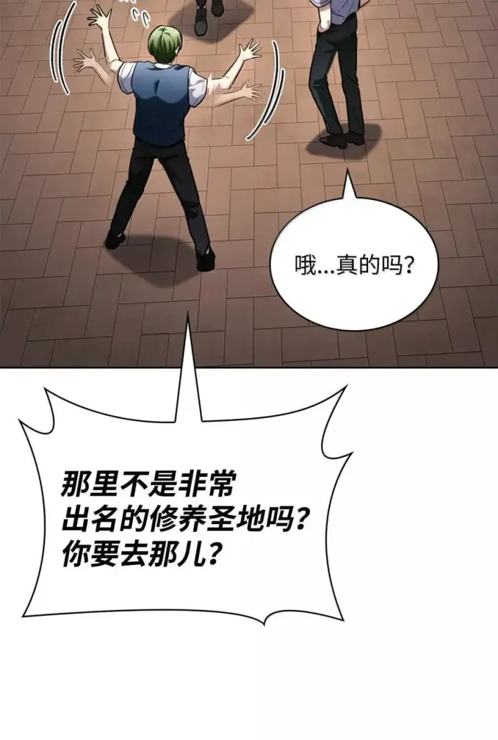 《无限魔法师》103 短暂的分别图51