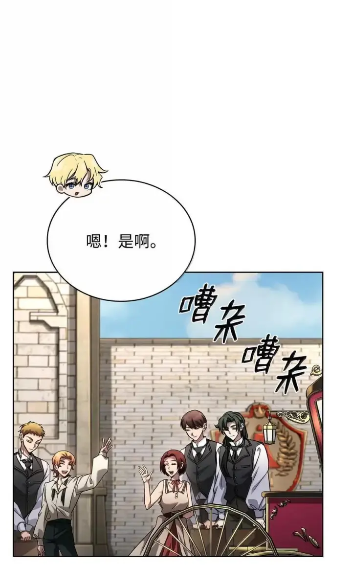 《无限魔法师》103 短暂的分别图52