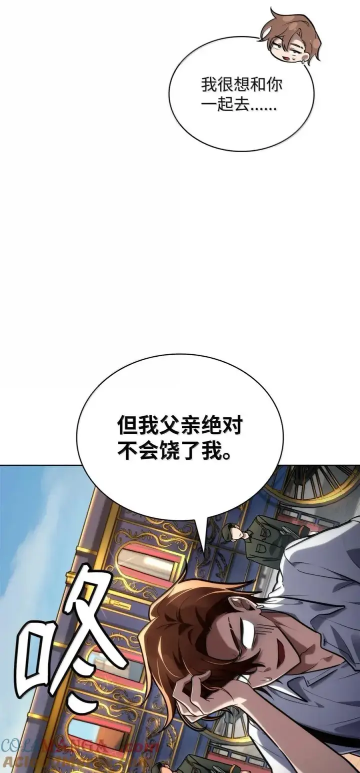 《无限魔法师》103 短暂的分别图53