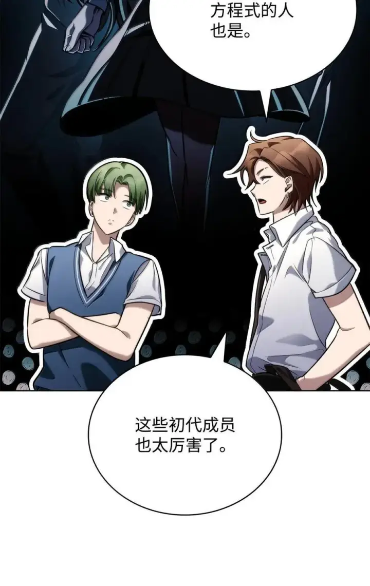 《无限魔法师》103 短暂的分别图58