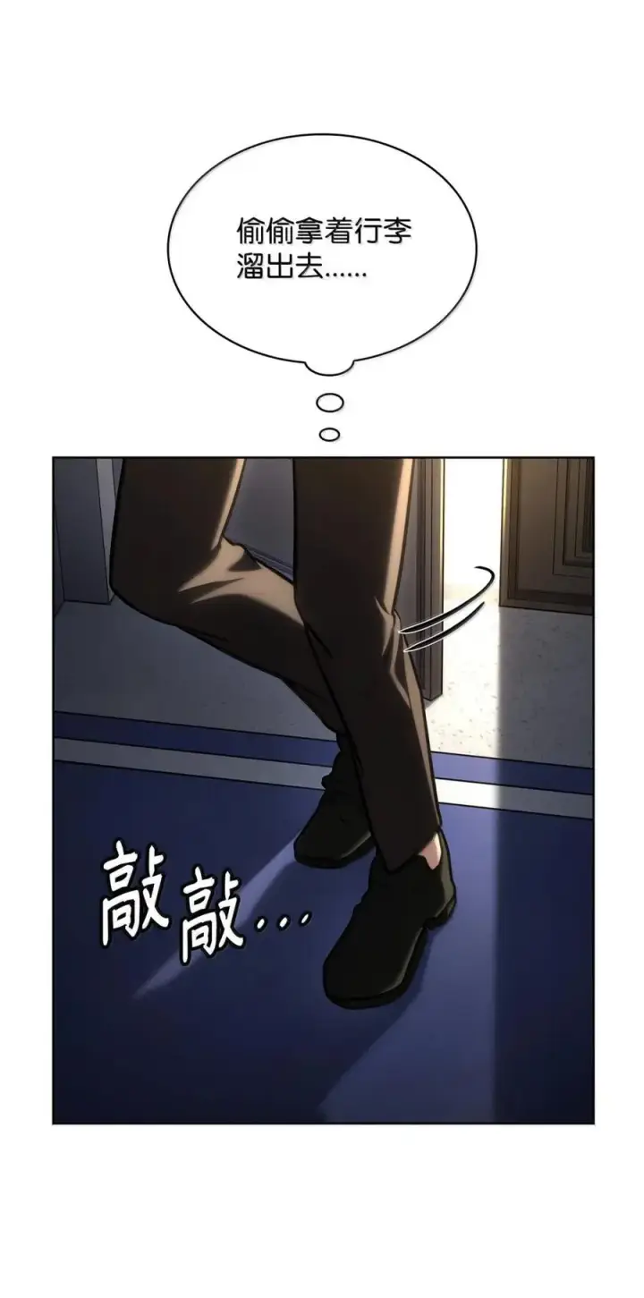 《无限魔法师》103 短暂的分别图74