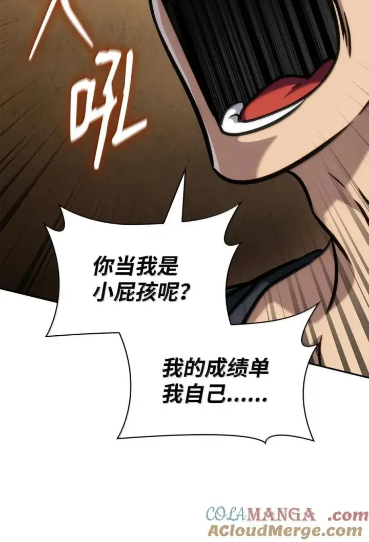 《无限魔法师》103 短暂的分别图81