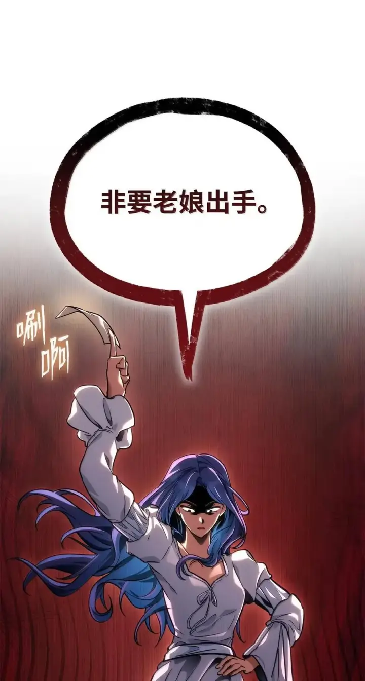 《无限魔法师》103 短暂的分别图82