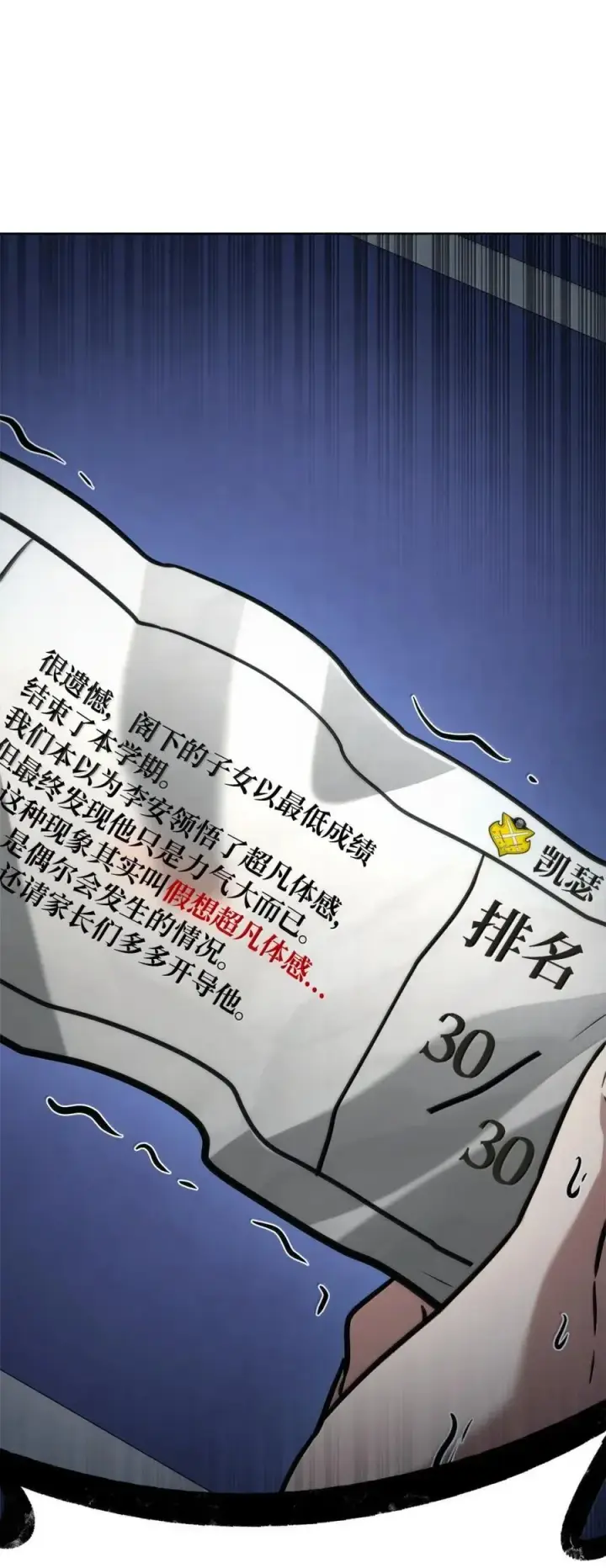 《无限魔法师》103 短暂的分别图86