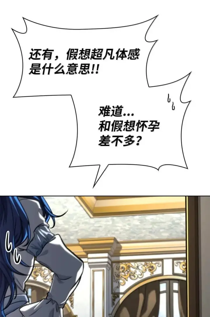 《无限魔法师》103 短暂的分别图88
